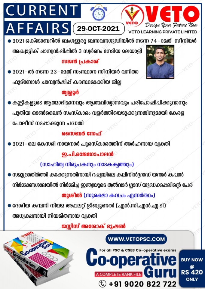 CURRENT AFFAIRS